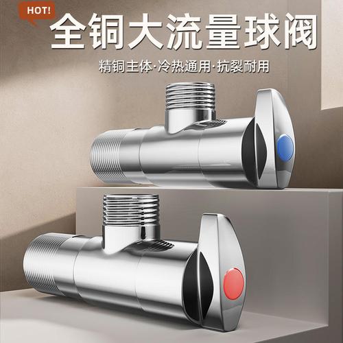 红蓝球阀热水器大流量全铜 冷热水家用阀门开关 4分角阀全铜球阀