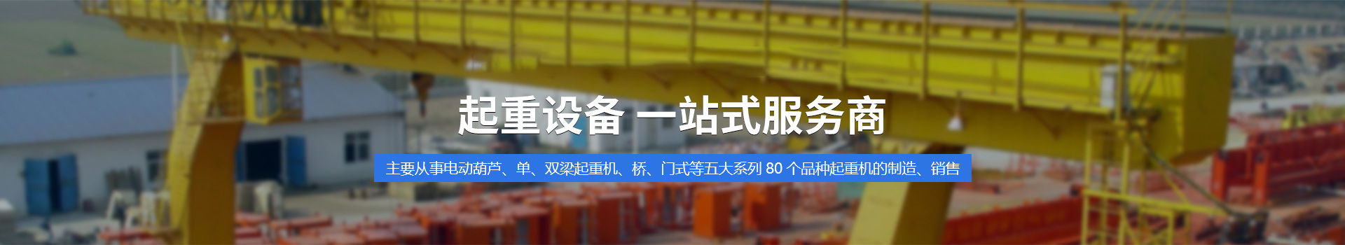 九州酷游起重科技有限公司