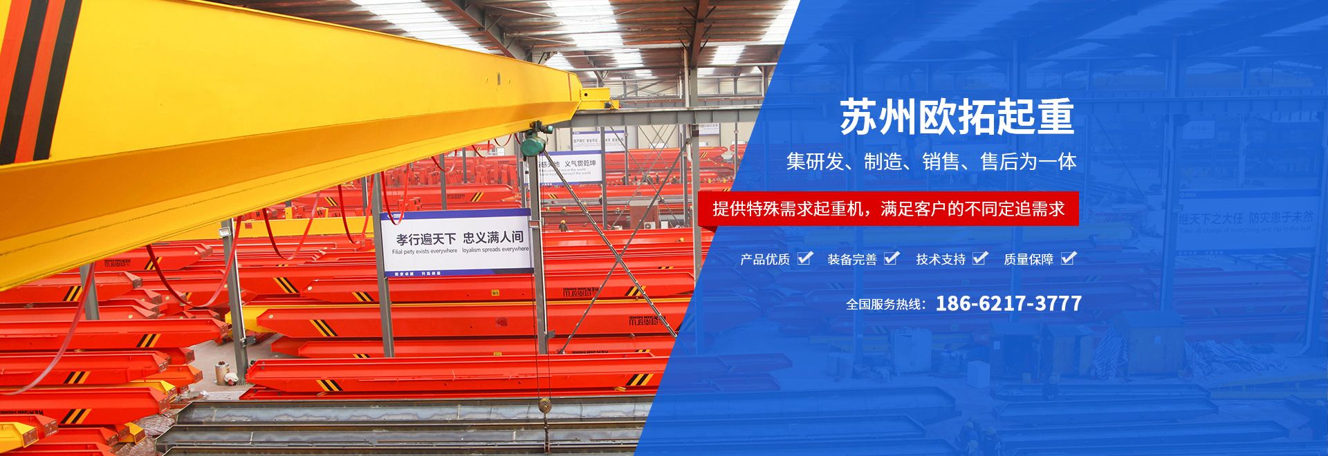 九州酷游起重科技有限公司